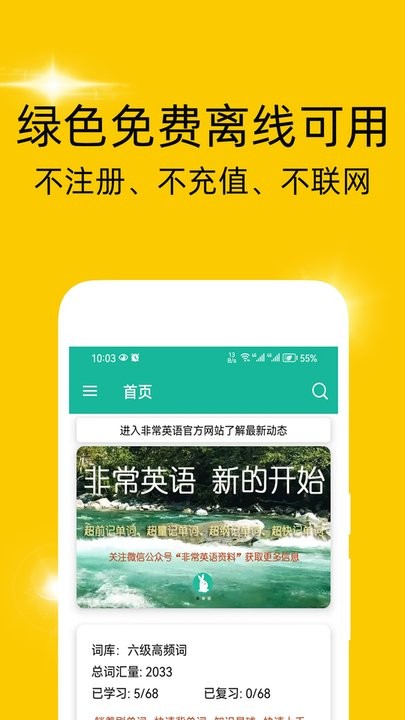 非常背单词图3