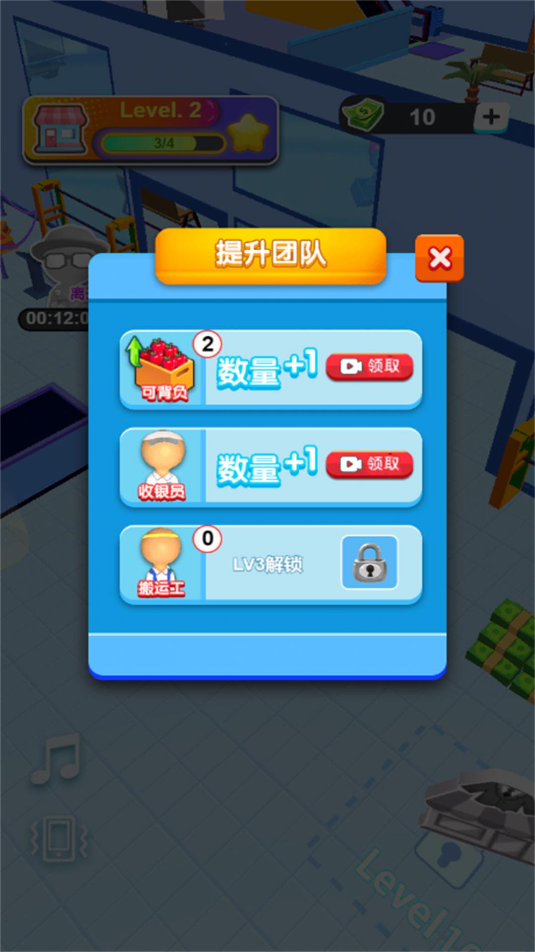 模拟开超市游戏