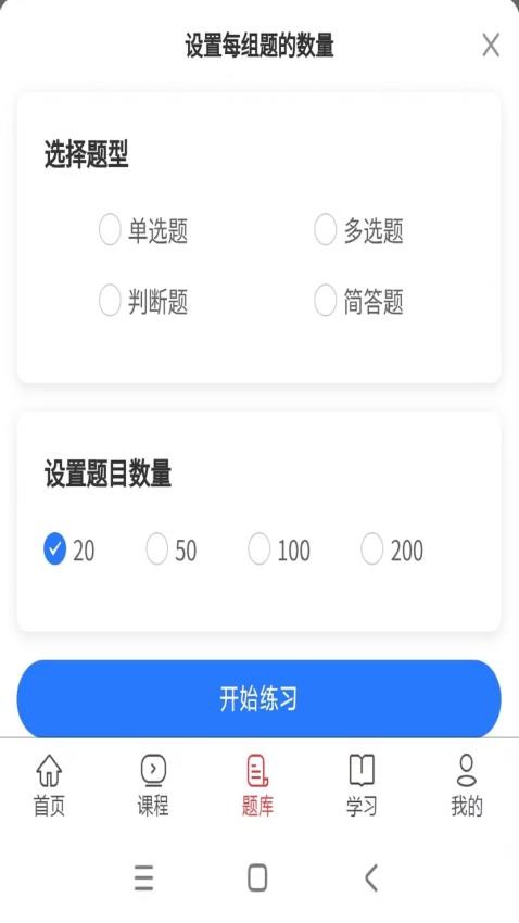 会计职称真题库app图4