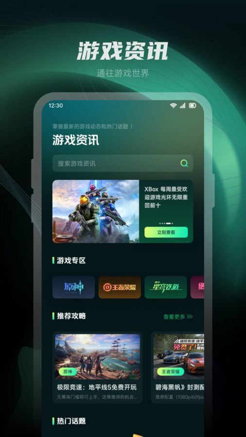 魔玩乐园app图2