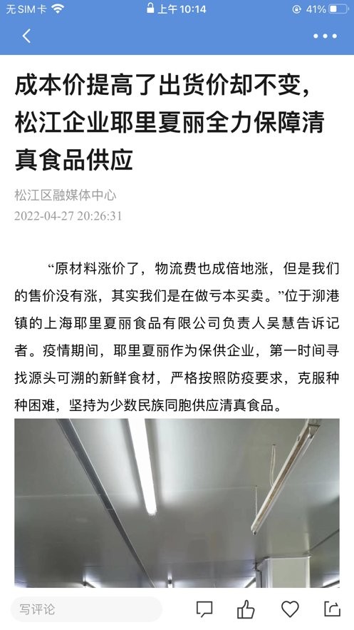 上海松江app图3