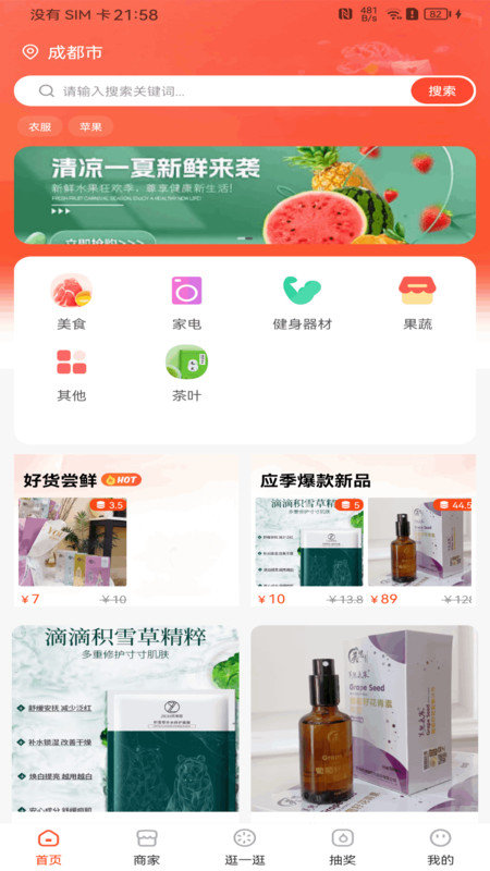 三板斧软件图2
