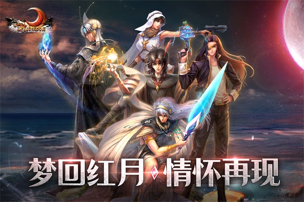 红月战神图3