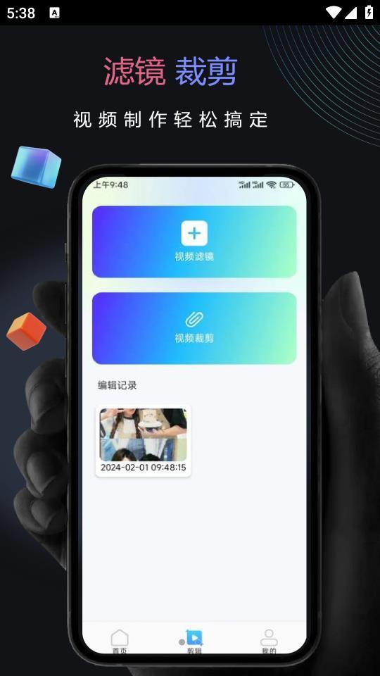 峥鑫乐影app图3
