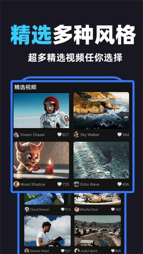 DeepAI视频生成器app图1