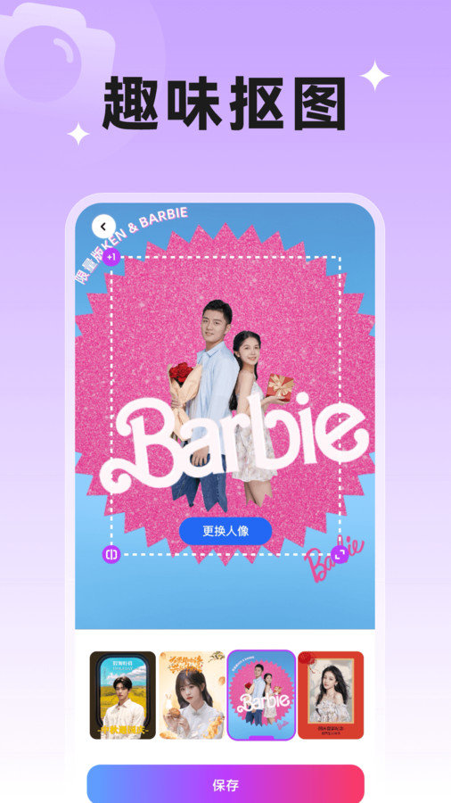 欢乐特效app图3