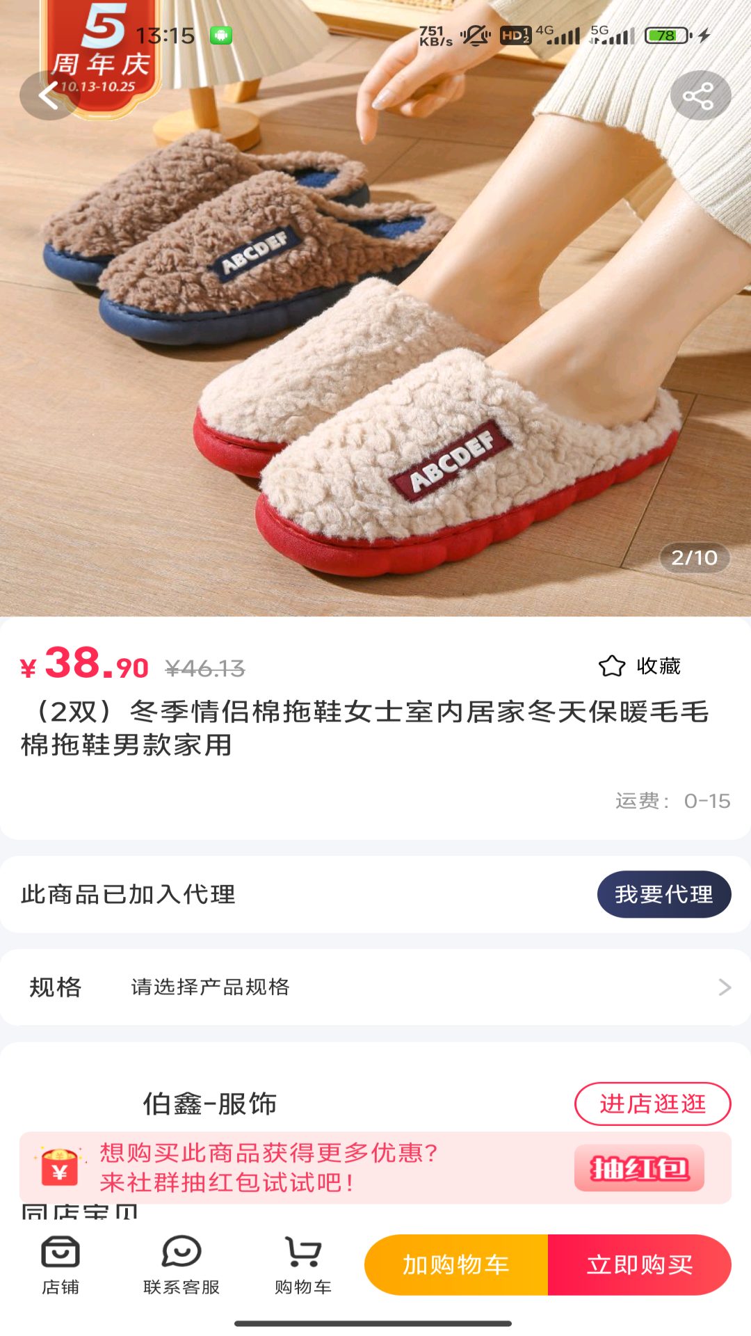 淘小麦app