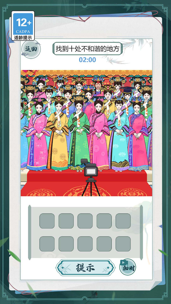汉字小状元图2
