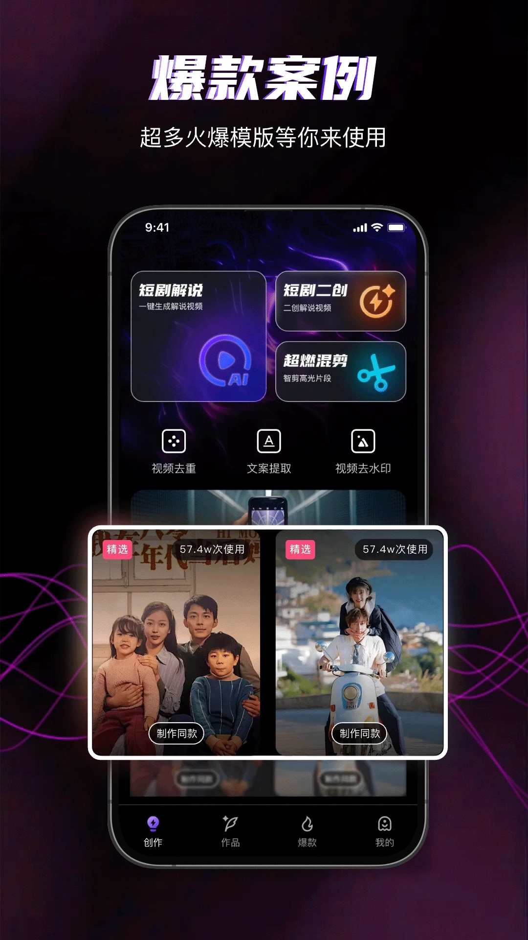 快剪魔方软件