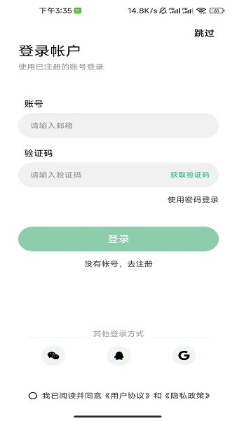 GloryFitPro app图1