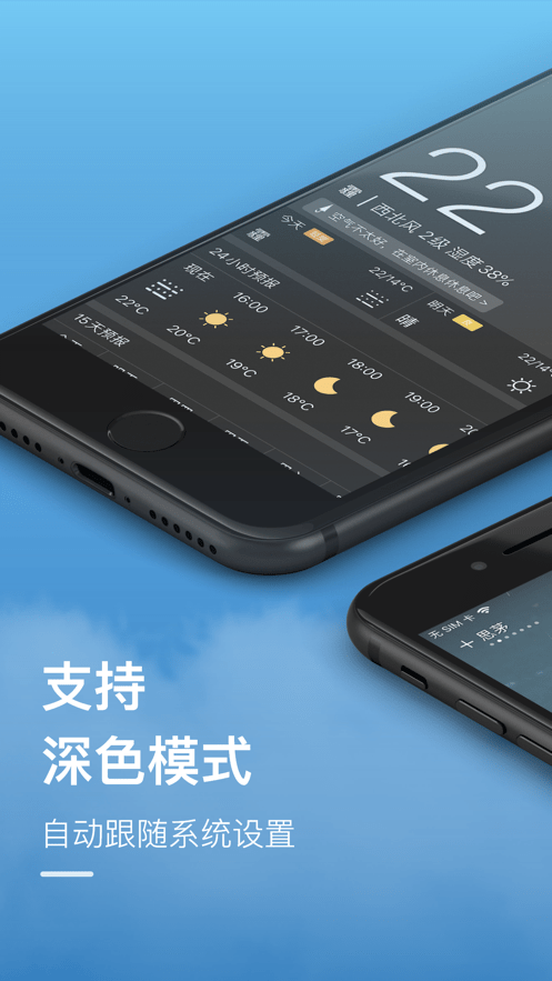 实况天气预报app图2