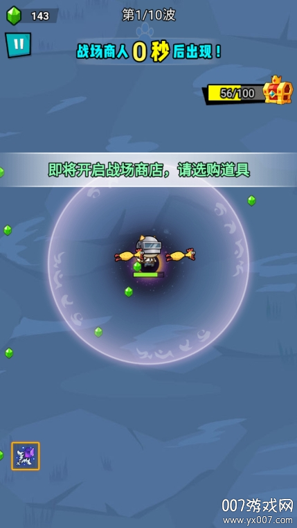 幸存大作战图3