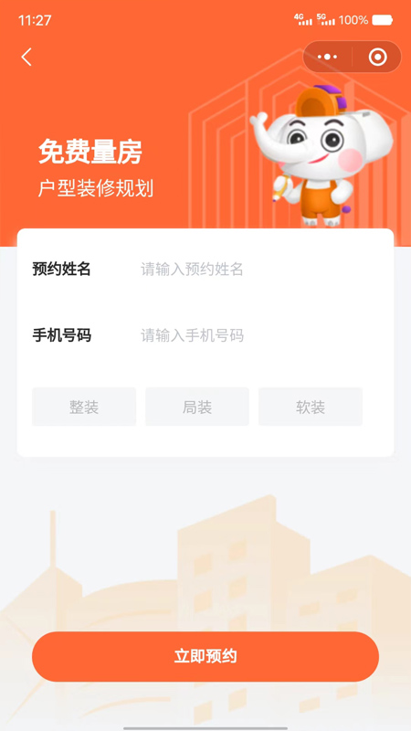 铭品云装app图2