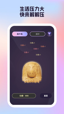 趣享一刻app