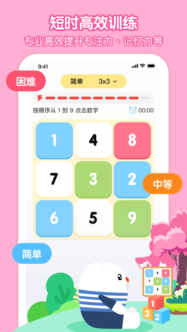 脑立方app图2