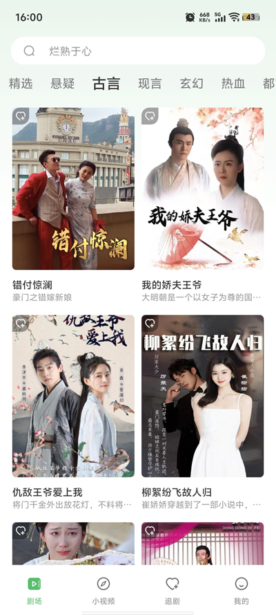南瓜免费短剧app图3