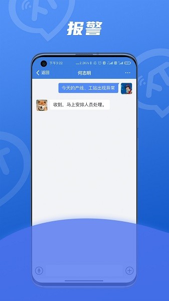 讯小通app图1