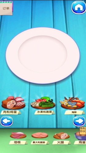 谁是大厨手游图1