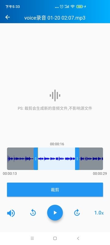 语音转写大师app图2