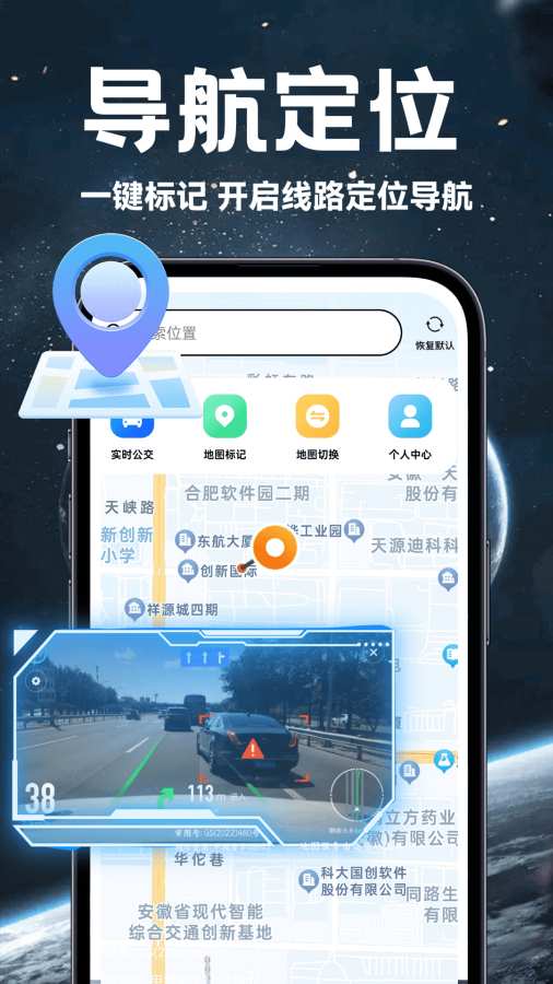 卫星精准地图最新版图3