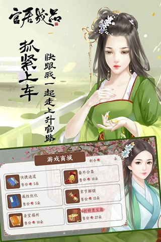 官居几品手游图1