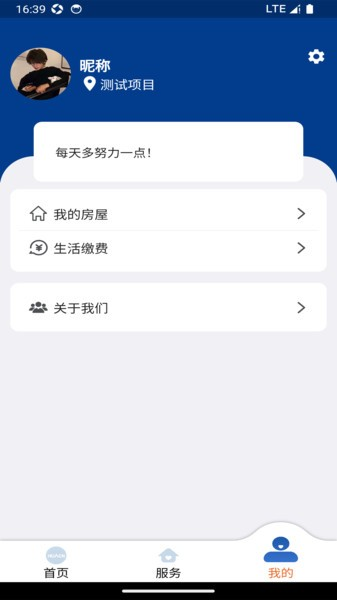华创生活app图1