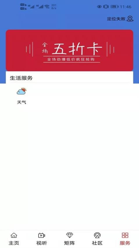 大美班玛app图3