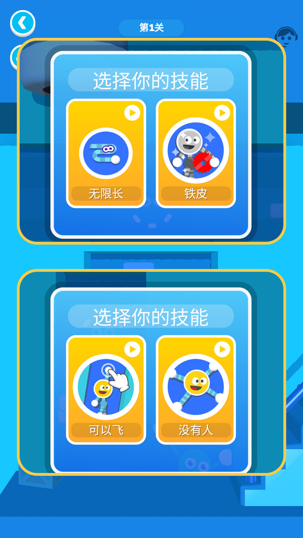 橡皮筋大冒险游戏图2