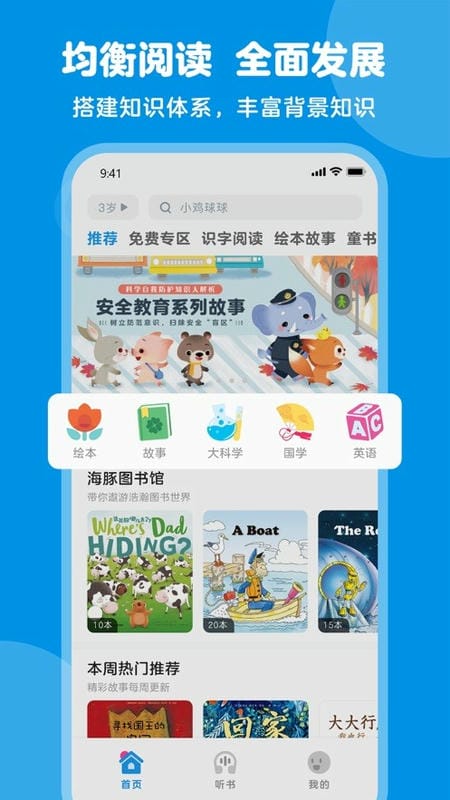 豚小蒙app图3