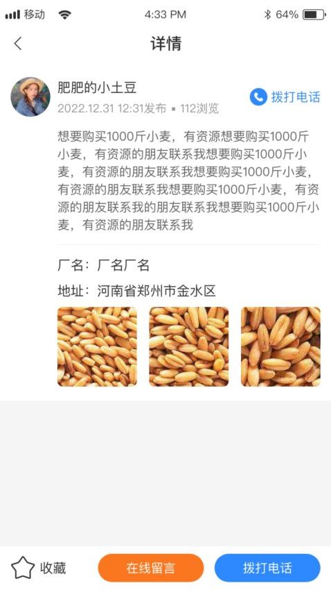财通快信图2