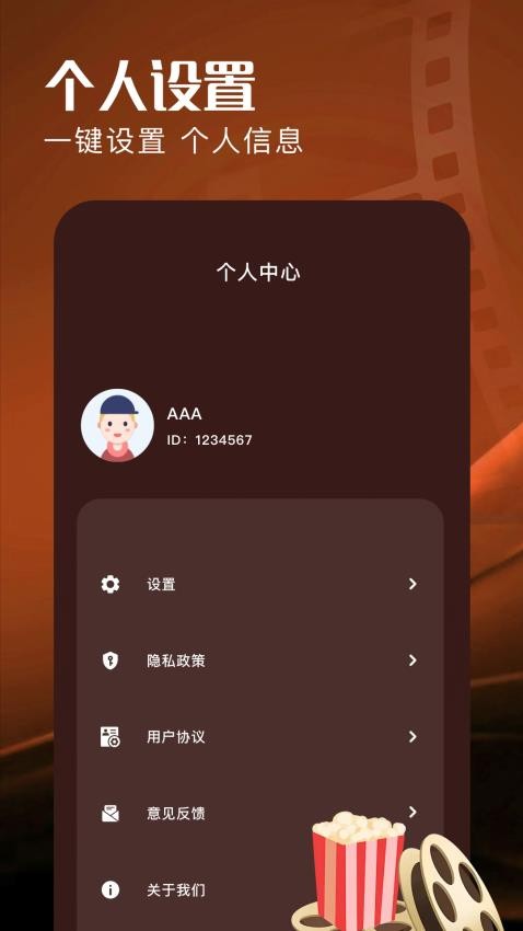 落尘剧场app图2