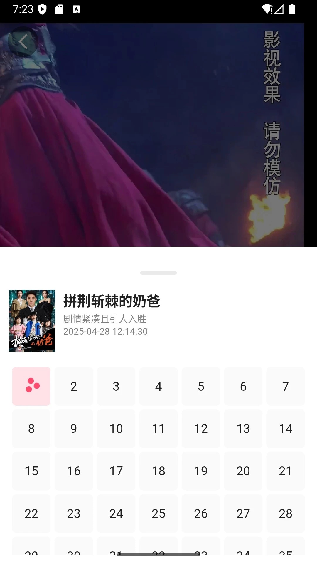 哆咪软件图4