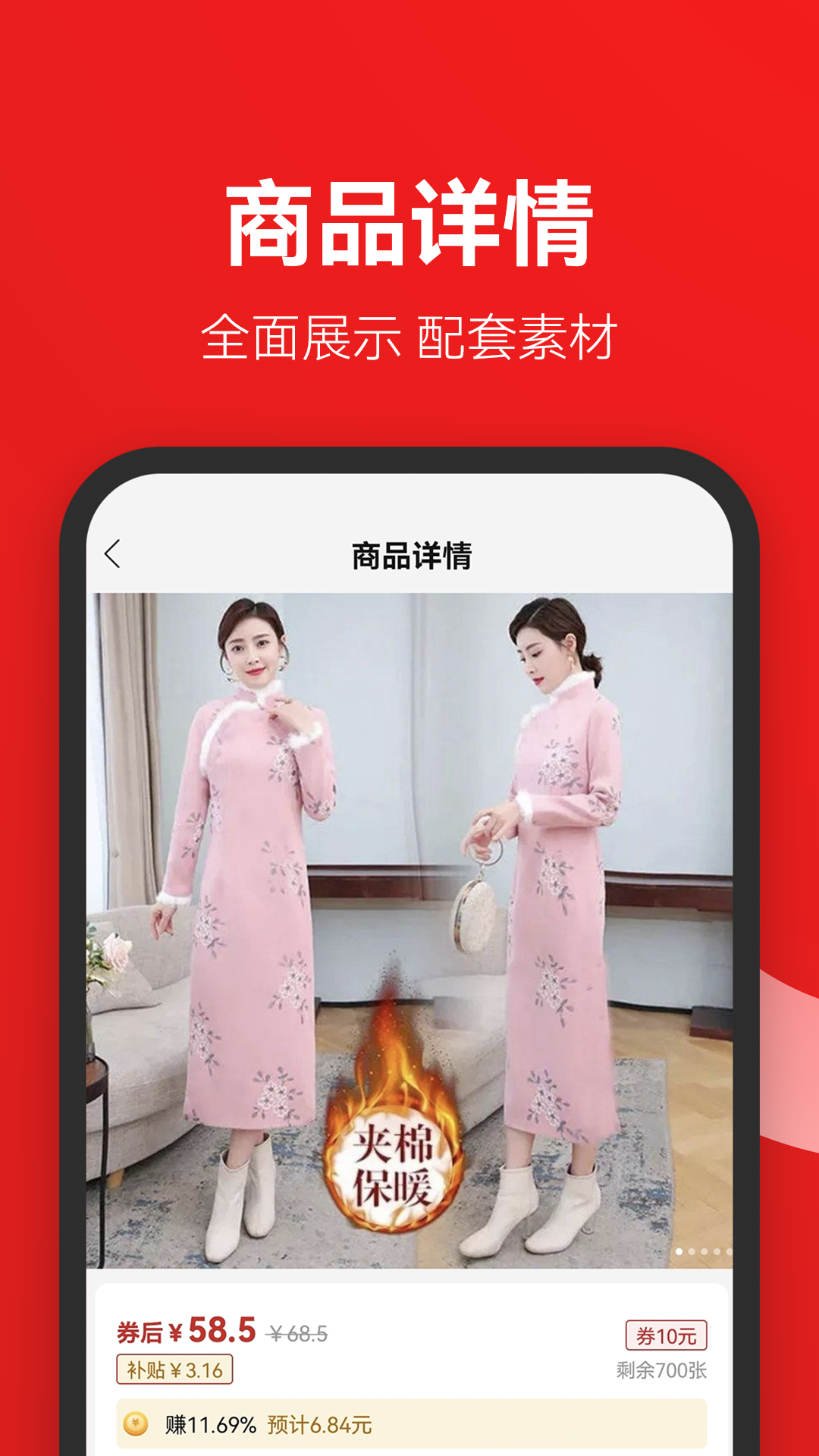 省推app图3