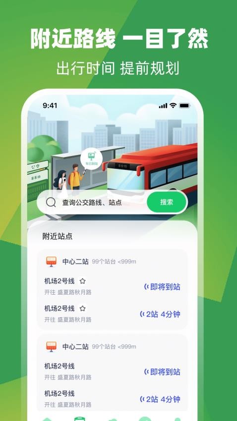 卫星街景地图iGoo软件