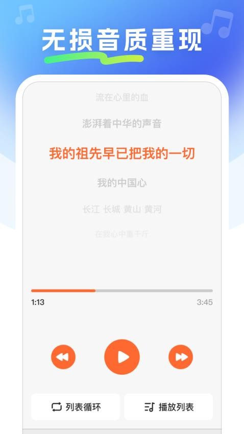 免费金曲畅听app图1