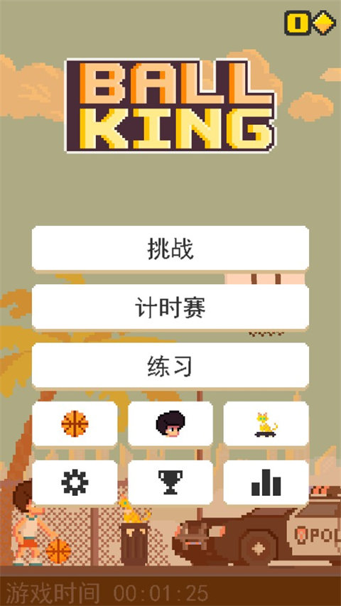 篮球之王（Ball King）图3