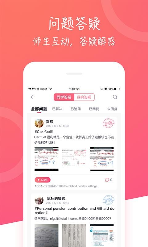 中博课堂图3