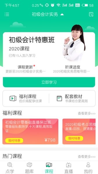云考点app图2