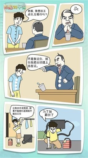 奔跑的午餐游戏图2
