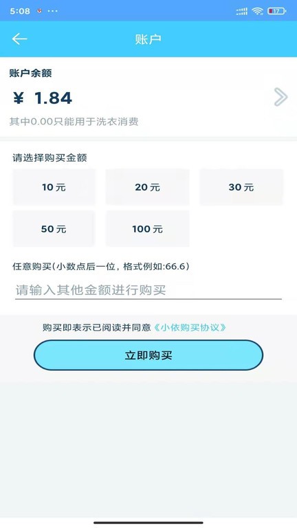 小依app图1