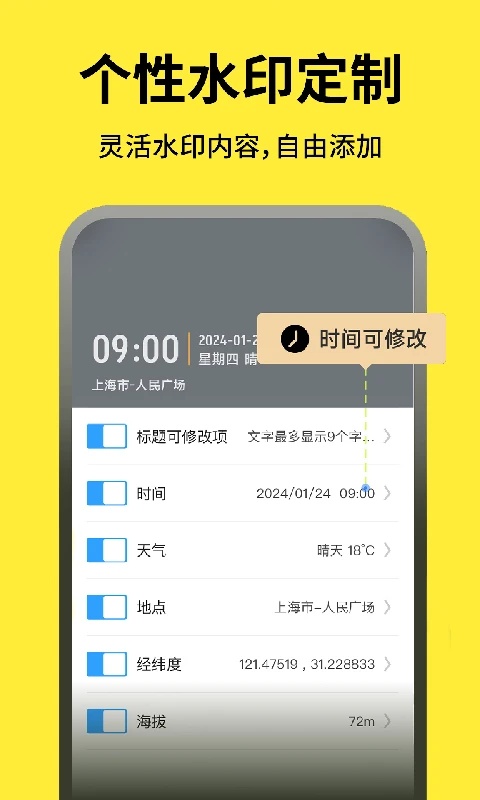 今日打卡水印相机免费软件