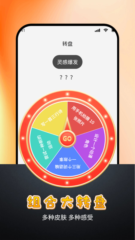 全民转盘app图4