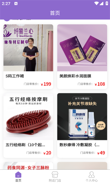 扁鹊三号app