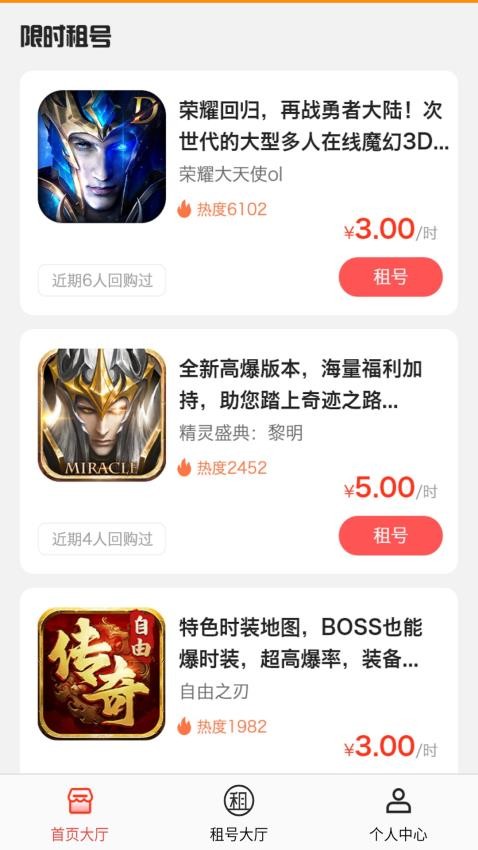 番茄游戏乐园app