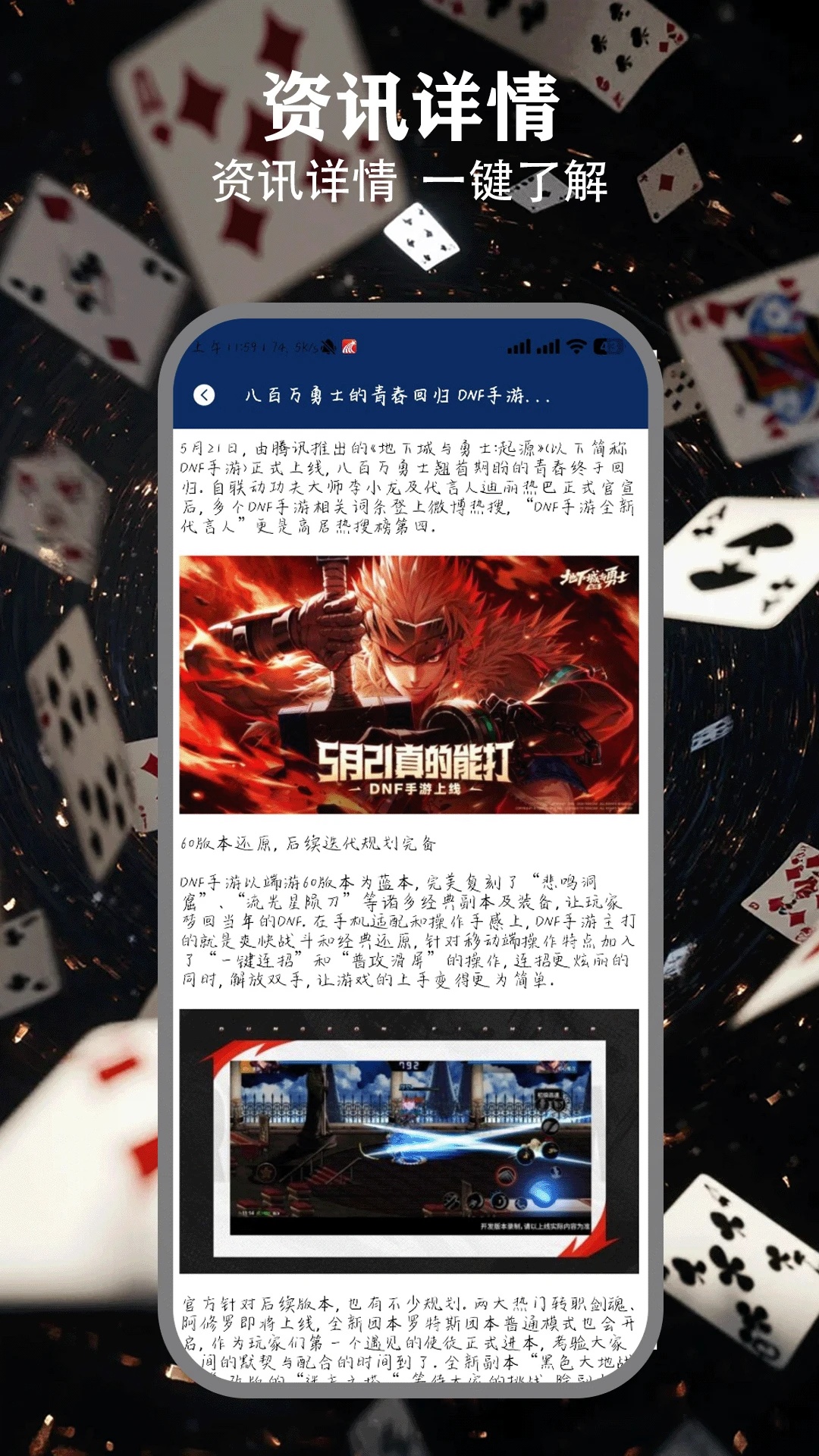 摸摸鱼游戏盒app图4