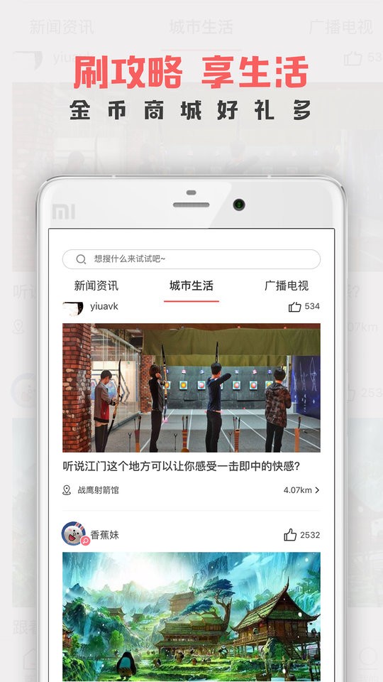 江门邑网通app图2