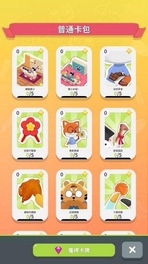 我的動物學院游戏图3
