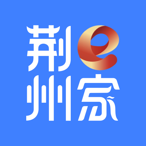 荆州e家app图标