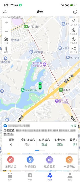 鹰眼安防app图3