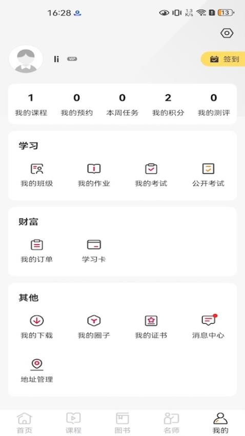才聚app图2